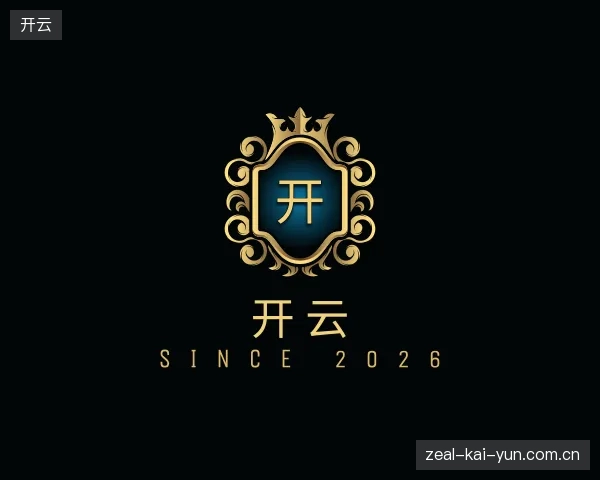 认识开云中国官网